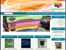 Tablet Screenshot of kishnoor.com